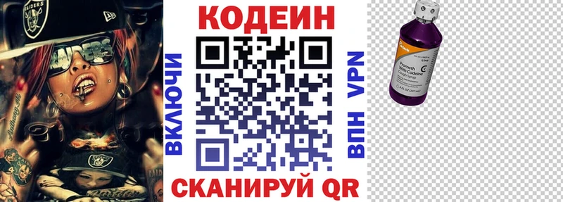 ссылка на мегу онион  Красноармейск  Кодеин Purple Drank 
