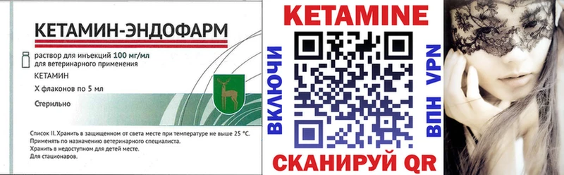 КЕТАМИН VHQ  Красноармейск 