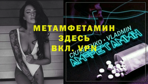 мет Богородск